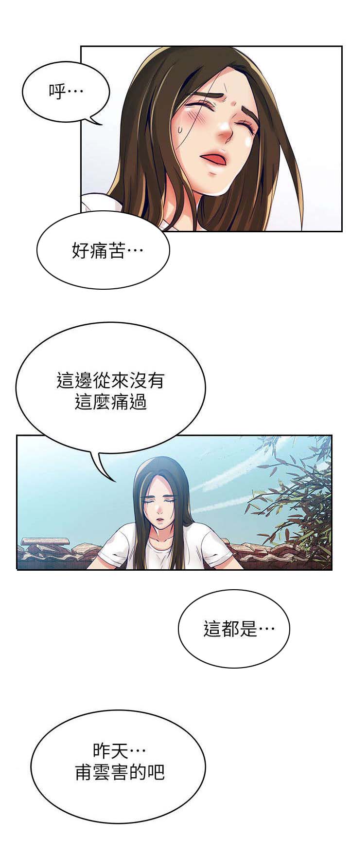 绝品小农民漫画,第2章：噩梦人生4图