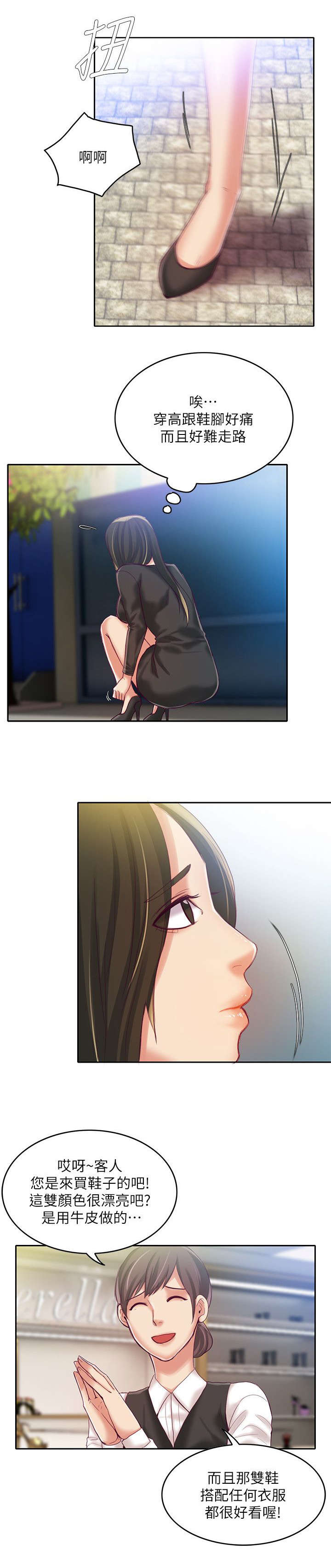 绝品小农民漫画,第14章：平凡的日子1图