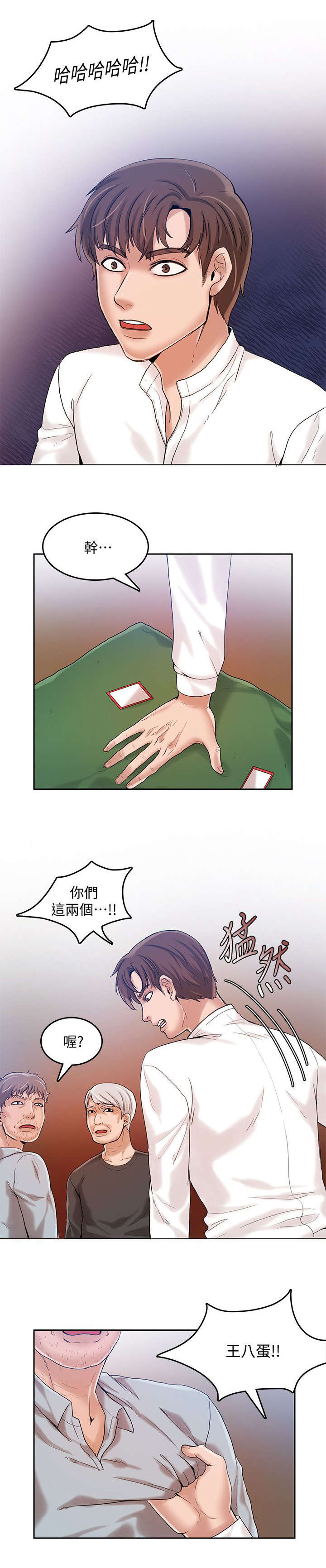 绝品小农民漫画,第27章：讨债5图