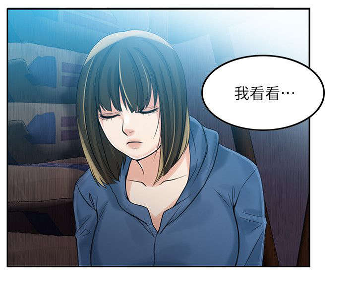 绝品小农民漫画,第6章：遗书2图