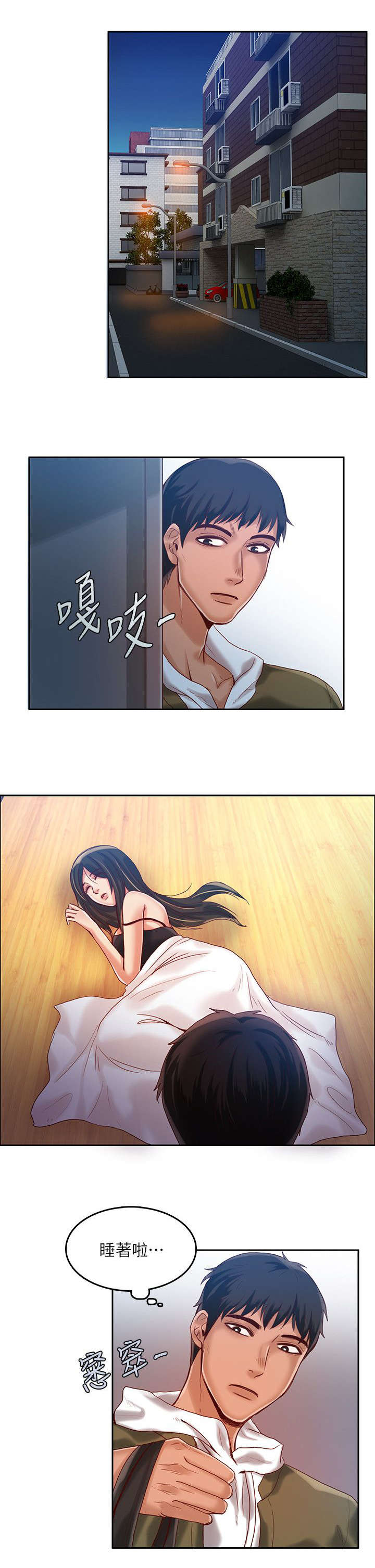 绝品小农民漫画,第24章：担心4图