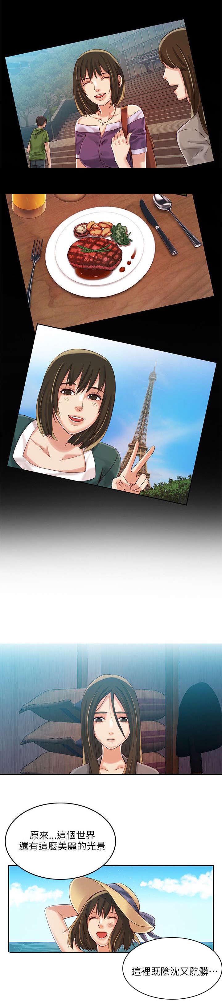 绝品小农民漫画,第6章：遗书5图