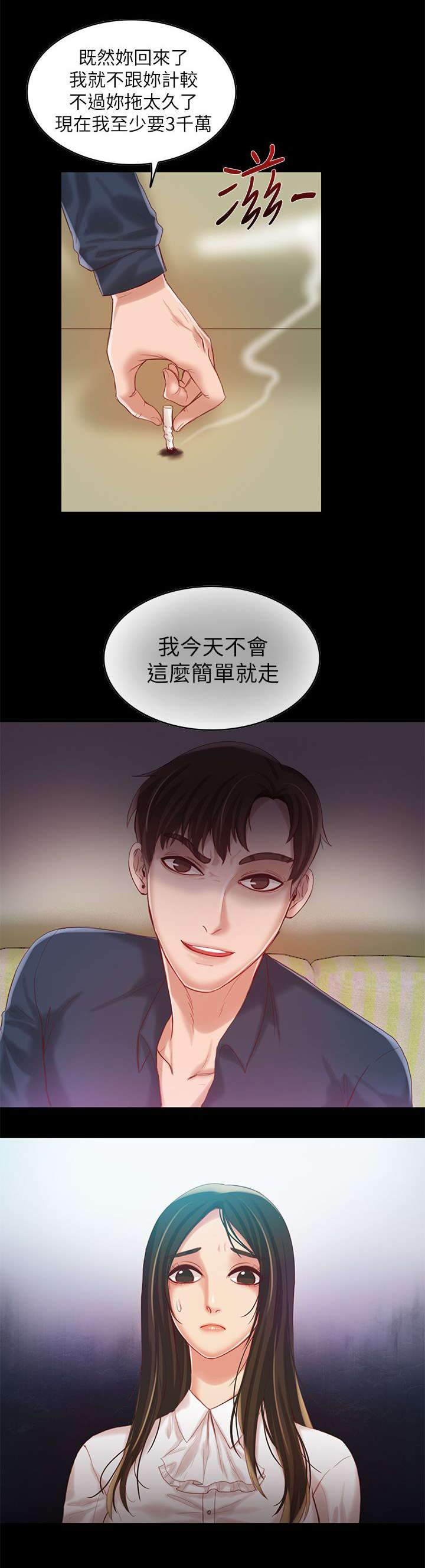 绝品小农民漫画,第15章：质疑1图