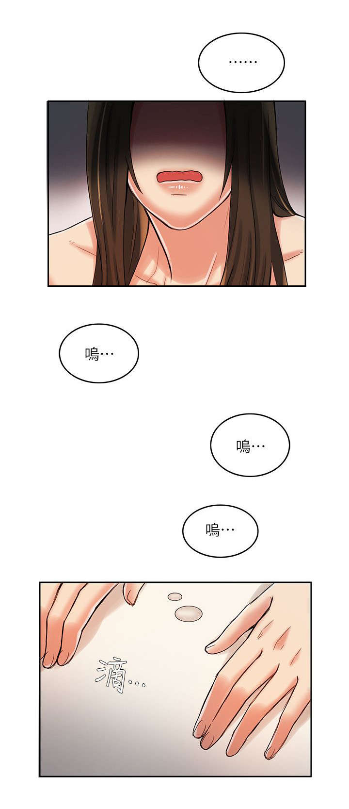 绝品小农民漫画,第17章：逃不出2图