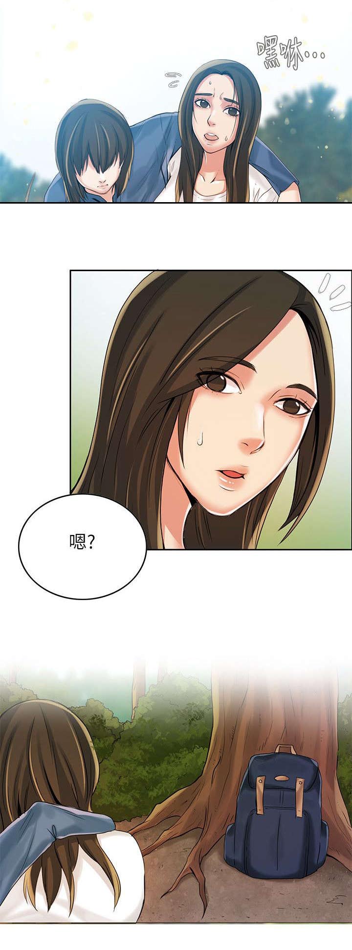 绝品小农民漫画,第4章：带回家5图