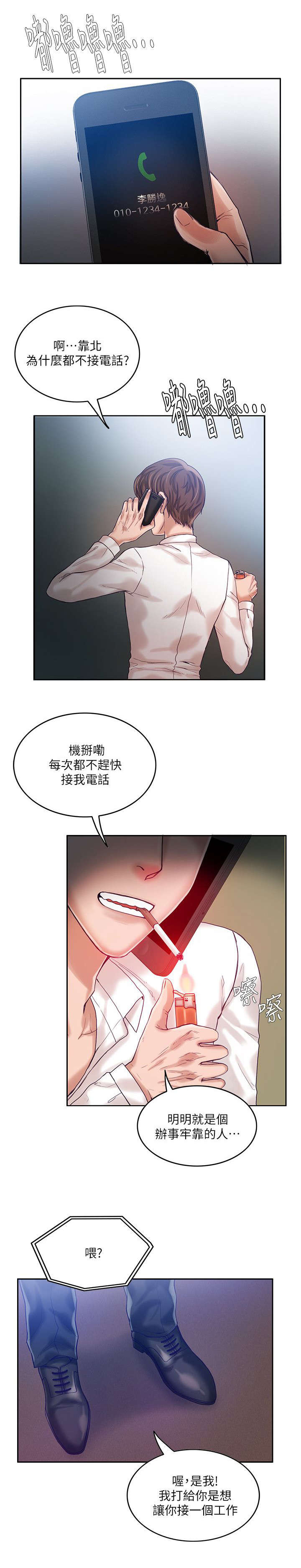 绝品小农民漫画,第17章：逃不出3图