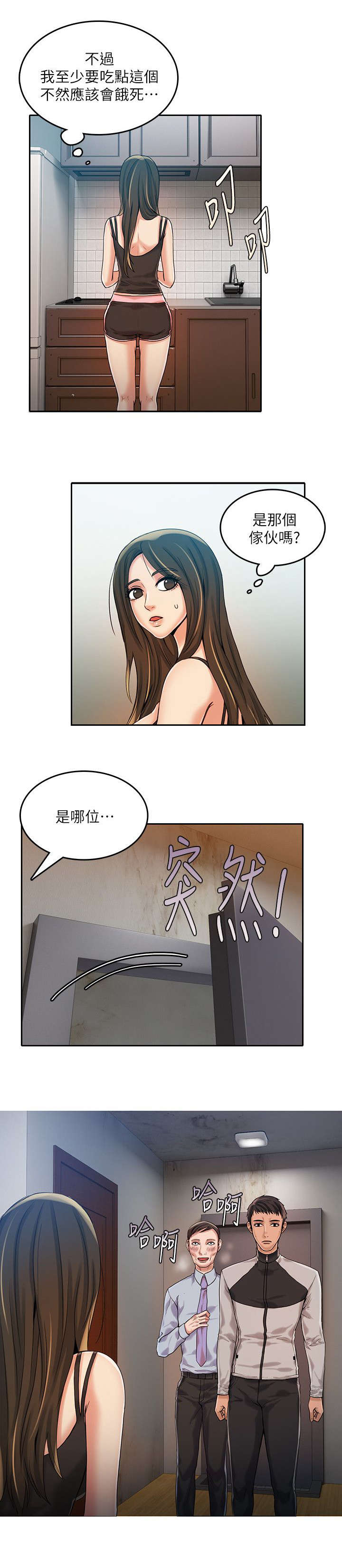 绝品小农民漫画,第19章：活在地狱2图