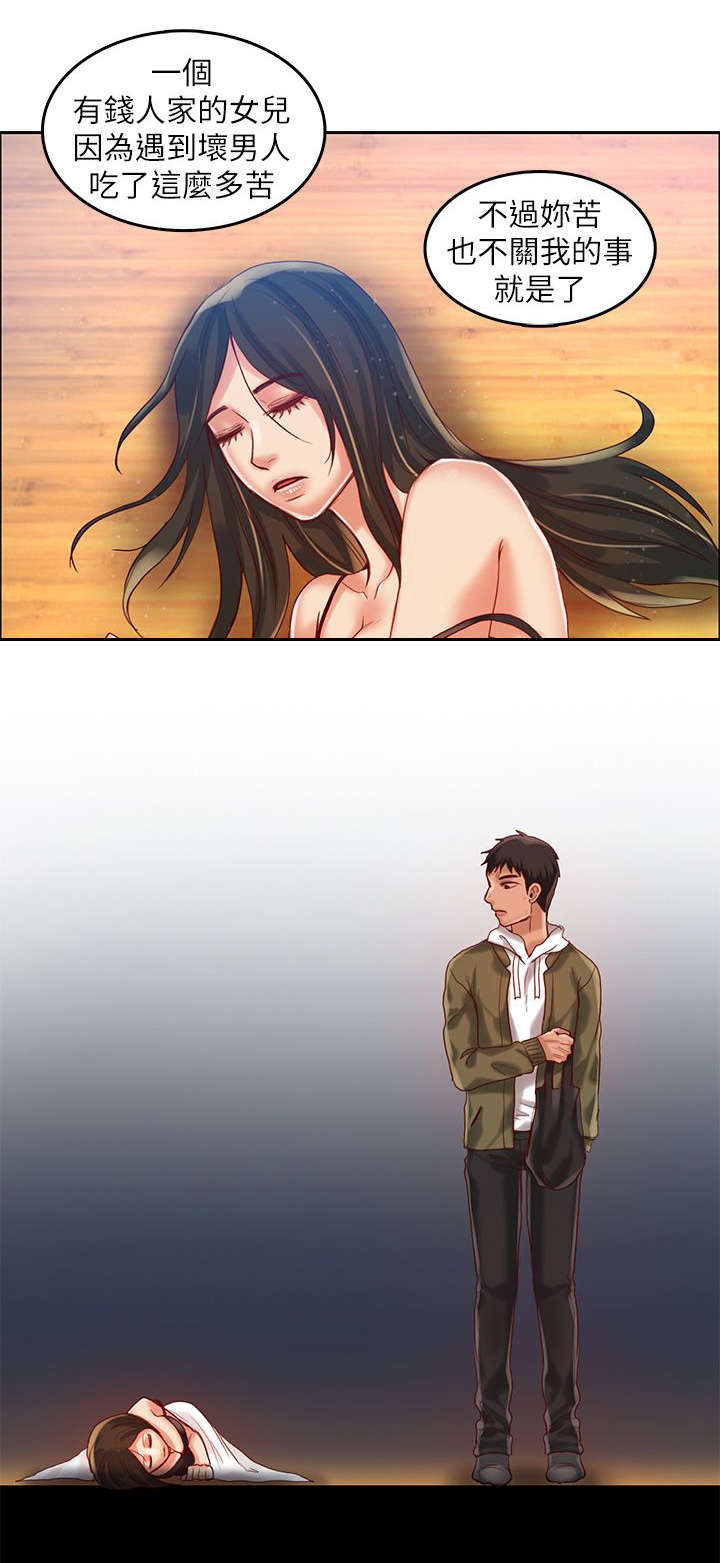 绝品小农民漫画,第24章：担心5图