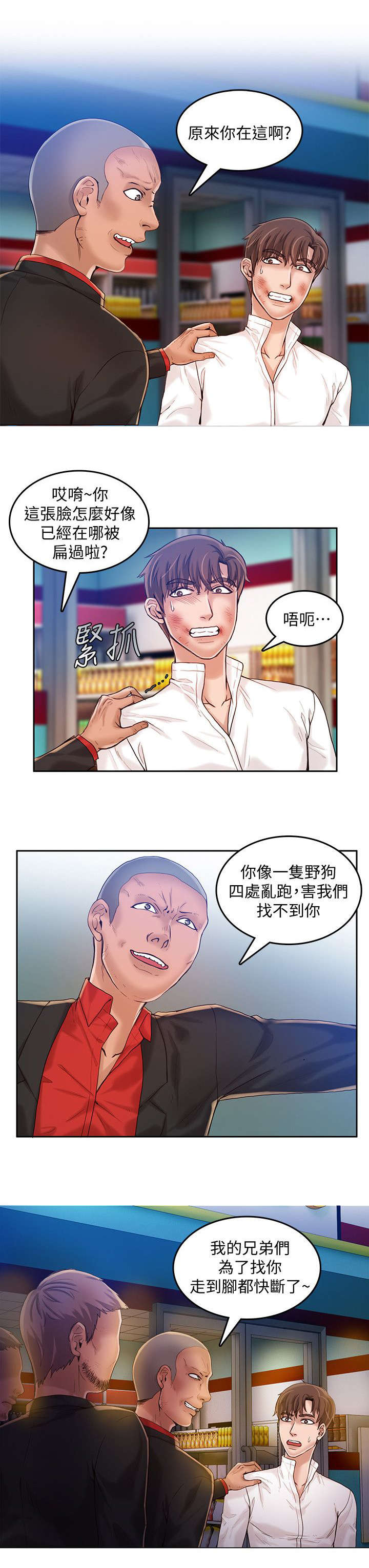 绝品小农民漫画,第27章：讨债1图