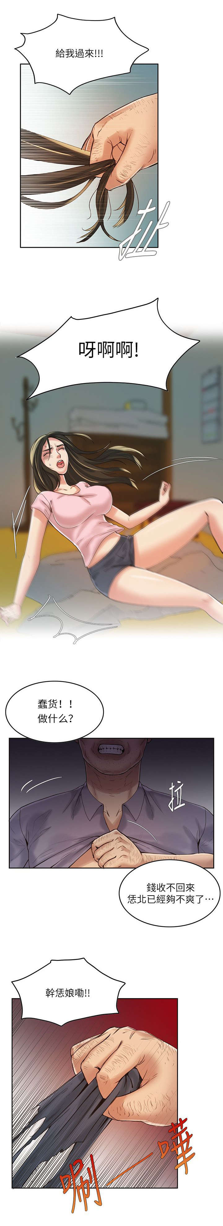 绝品小农民漫画,第9章：泄愤对象1图