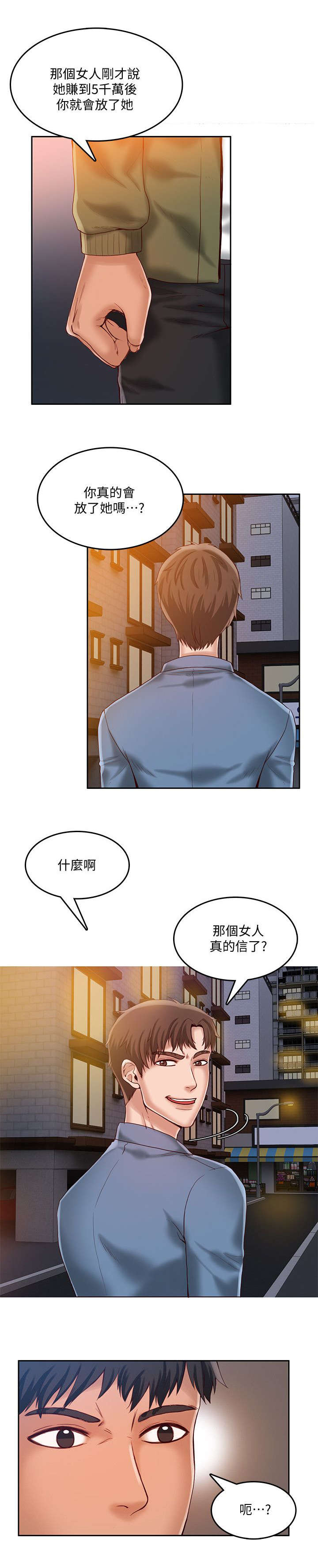 绝品小农民漫画,第26章：折磨4图