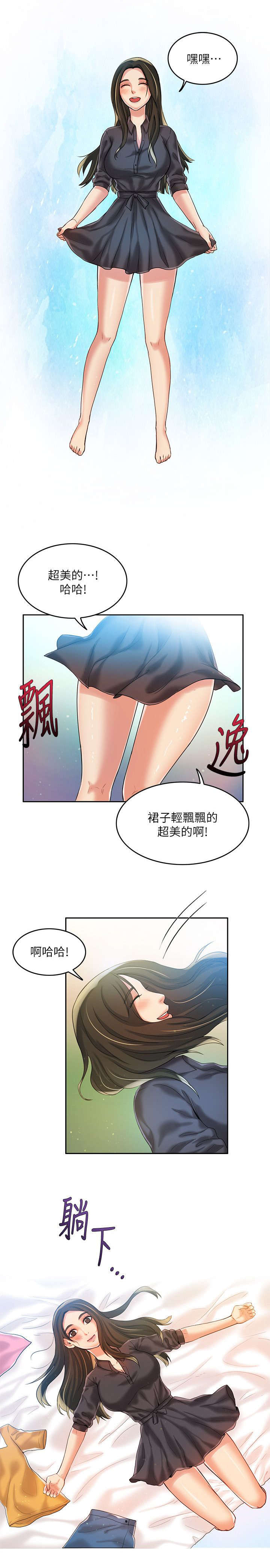 绝品小农民漫画,第13章：幸福1图