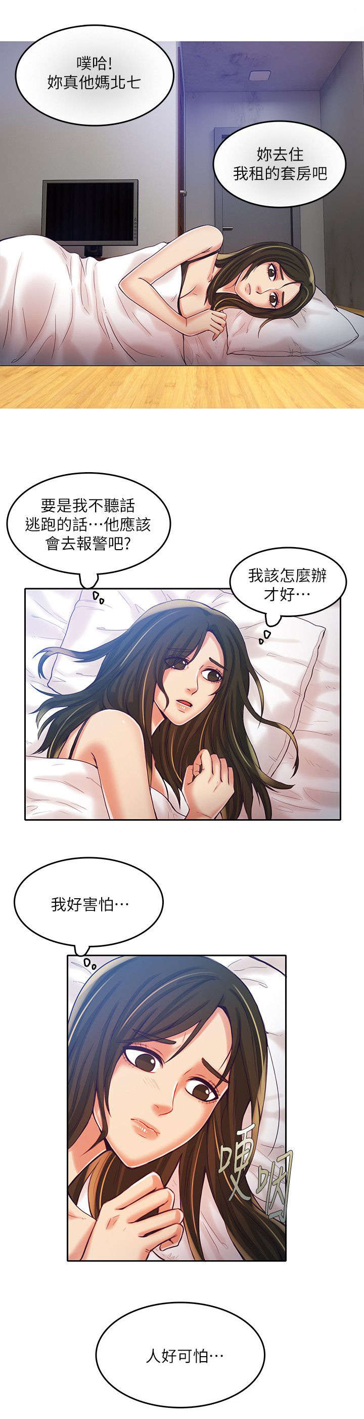 绝品小农民漫画,第19章：活在地狱2图