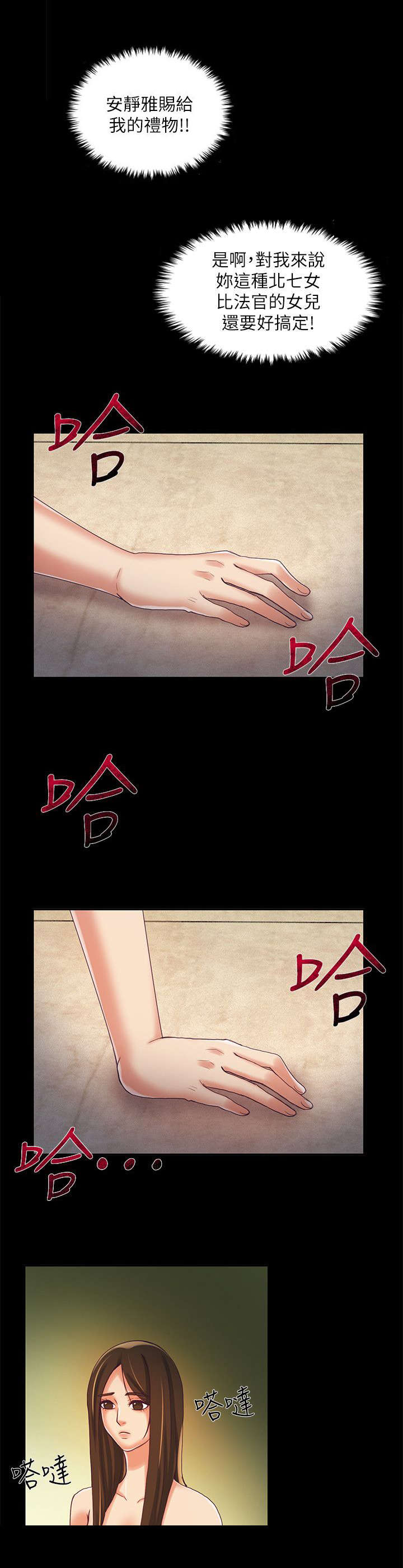 绝品小农民漫画,第16章：恶魔3图