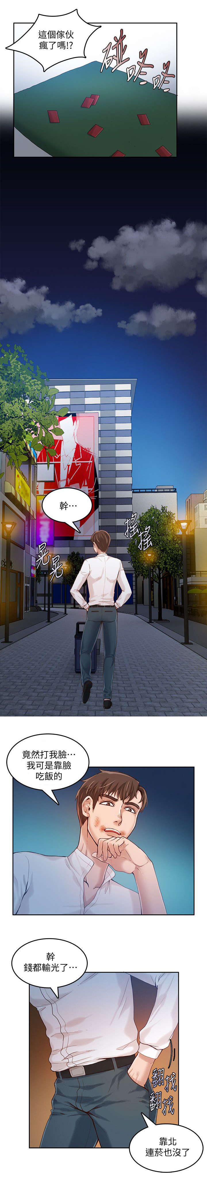 绝品小农民漫画,第27章：讨债1图