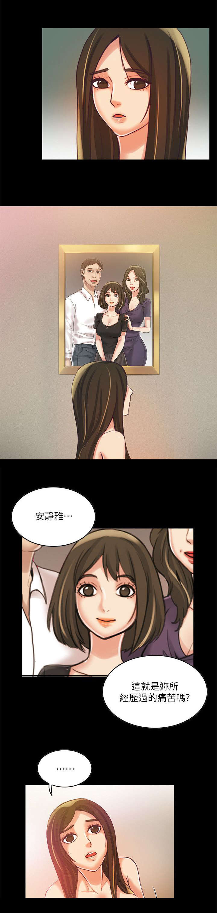 绝品小农民漫画,第16章：恶魔4图