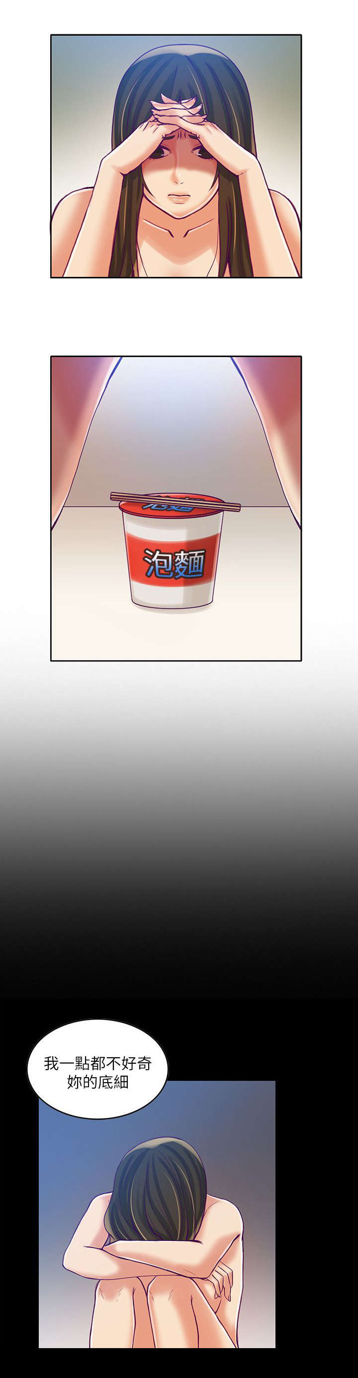 绝品小农民漫画,第17章：逃不出3图