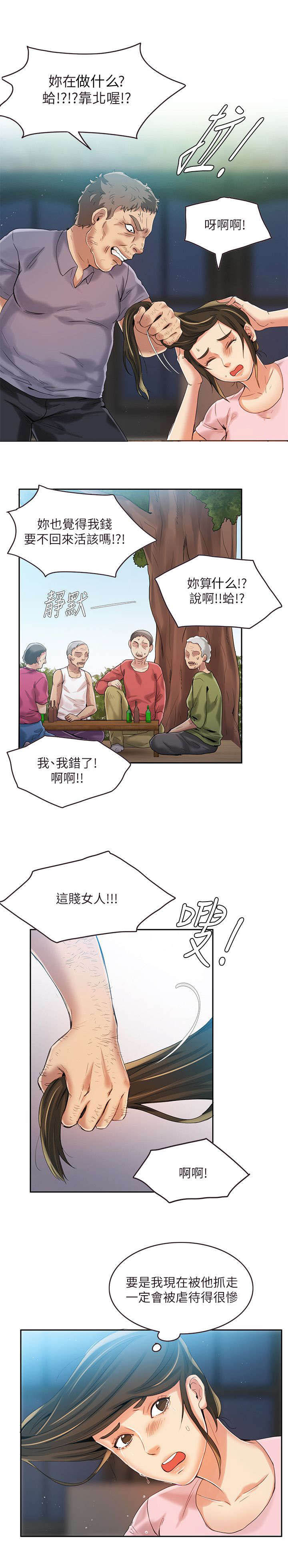 绝品小农民漫画,第8章：冷漠1图