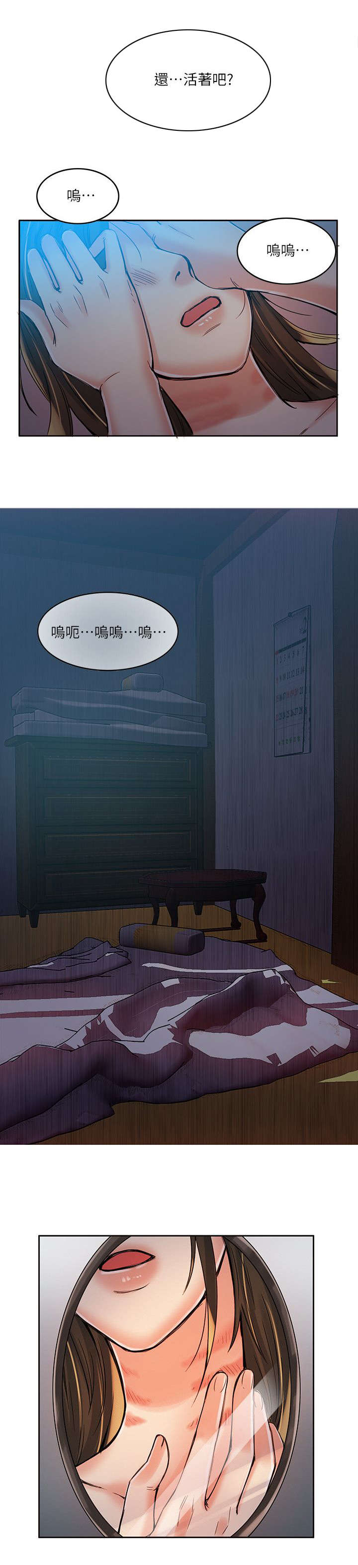 绝品小农民漫画,第9章：泄愤对象5图