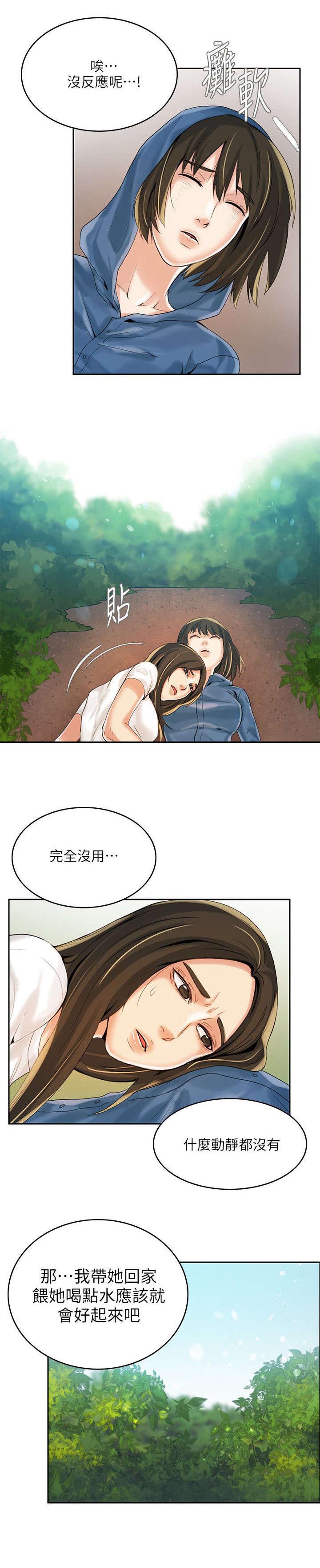 绝品小农民漫画,第4章：带回家4图