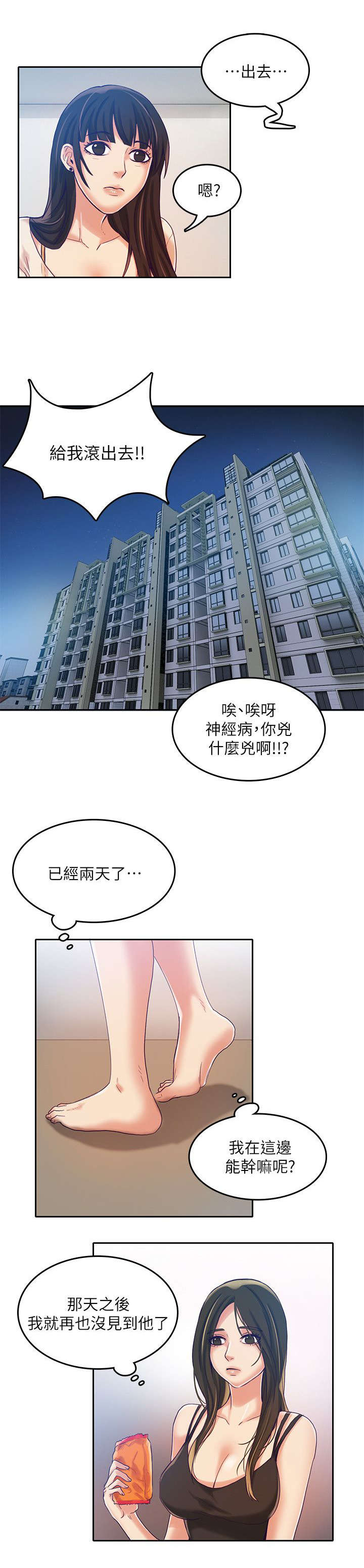 绝品小农民漫画,第19章：活在地狱1图