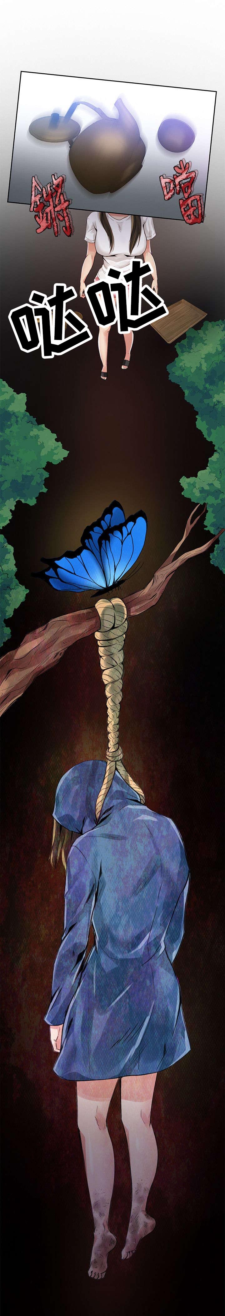 绝品小农民漫画,第3章：散步5图