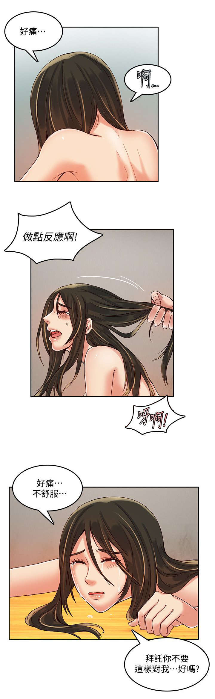 绝品小农民漫画,第26章：折磨3图