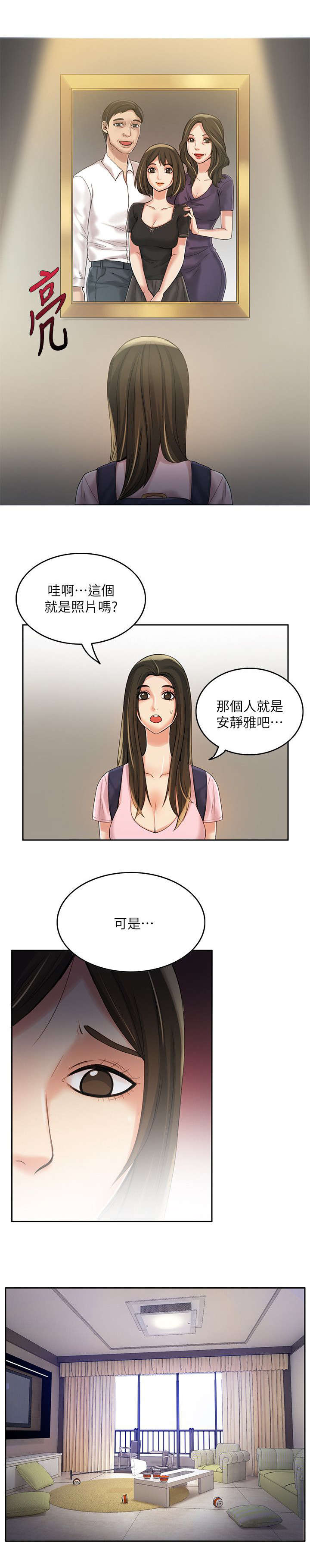 绝品小农民漫画,第13章：幸福5图