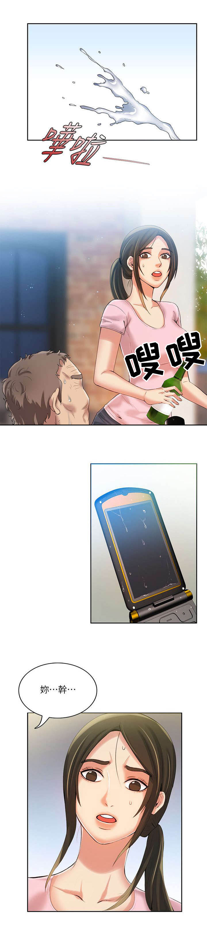 绝品小农民漫画,第8章：冷漠5图