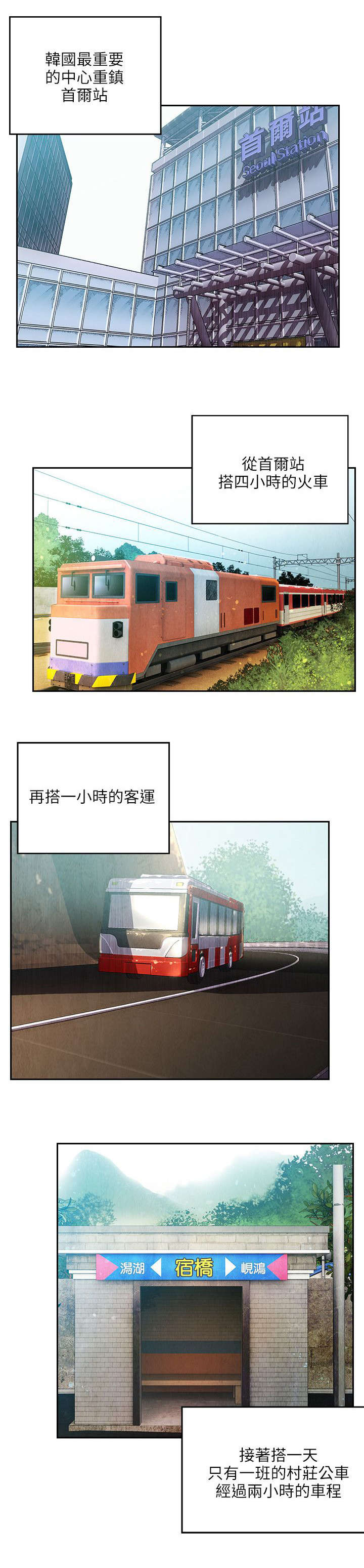 绝品小农民漫画,第1章：偏僻村子1图