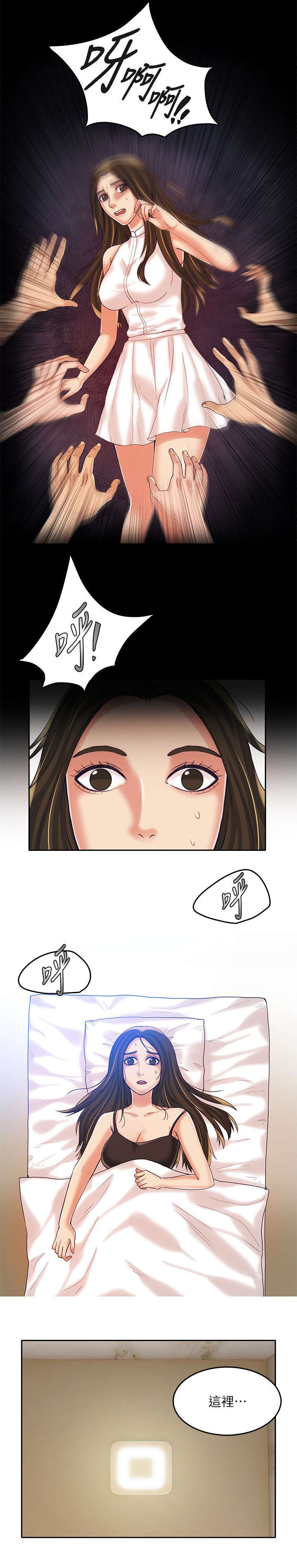 绝品小农民漫画,第18章：工作3图