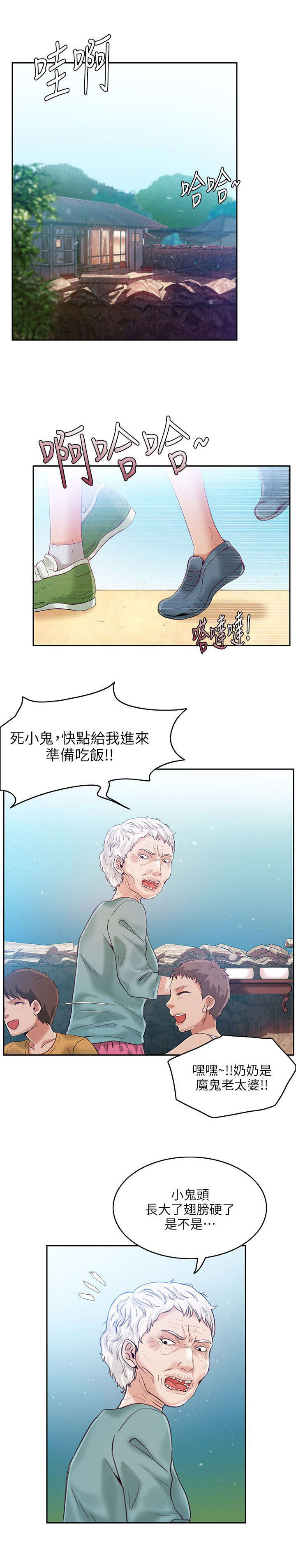 绝品小农民漫画,第5章：不能被发现2图