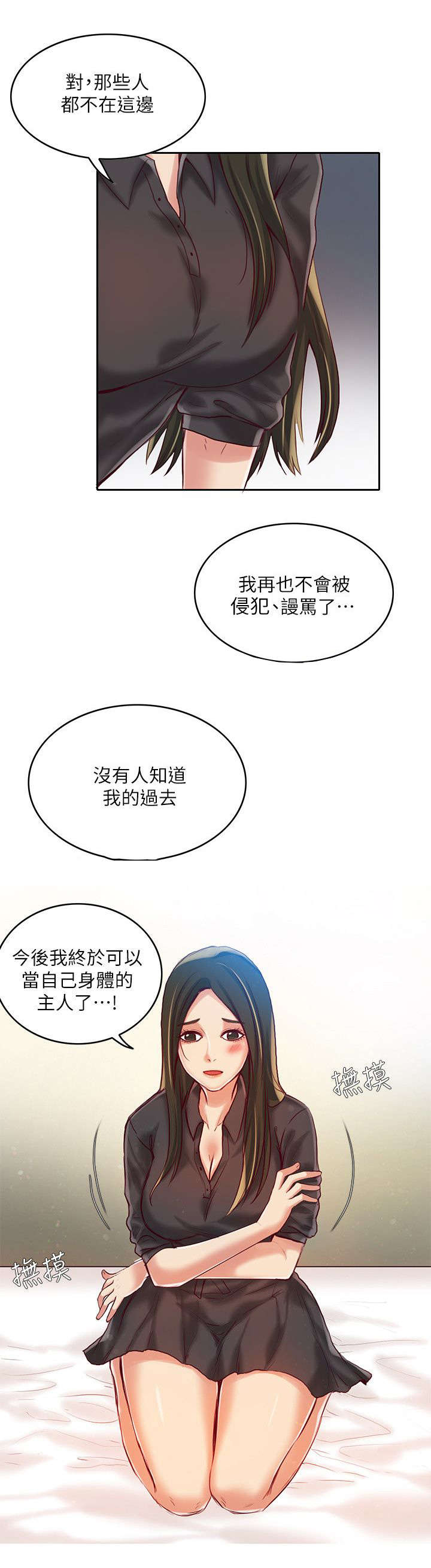 绝品小农民漫画,第14章：平凡的日子4图
