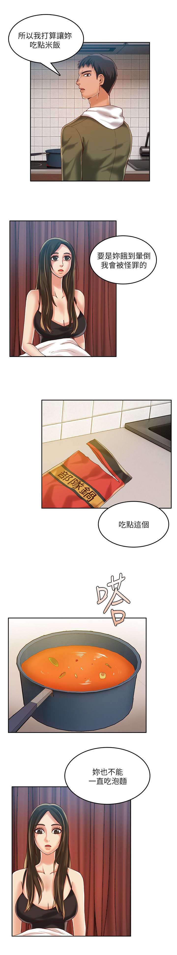 绝品小农民漫画,第24章：担心3图