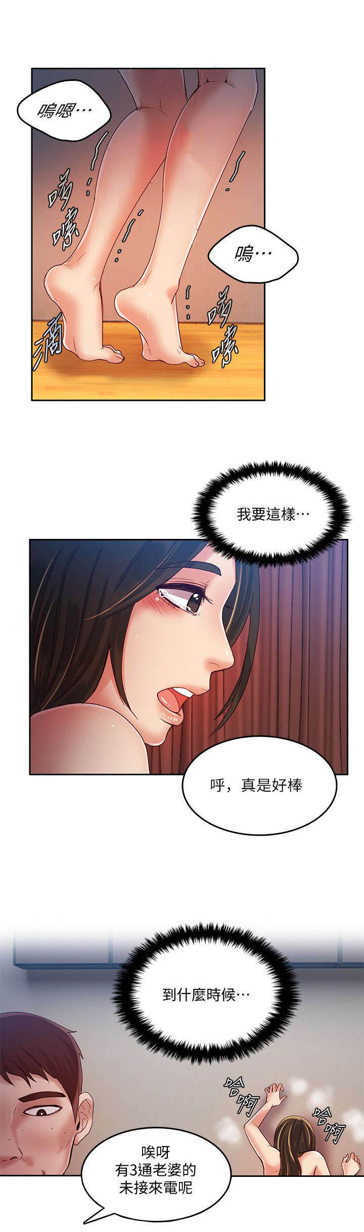 绝品小农民漫画,第26章：折磨3图