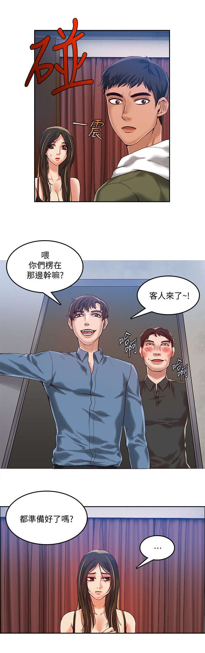 绝品小农民漫画,第26章：折磨1图
