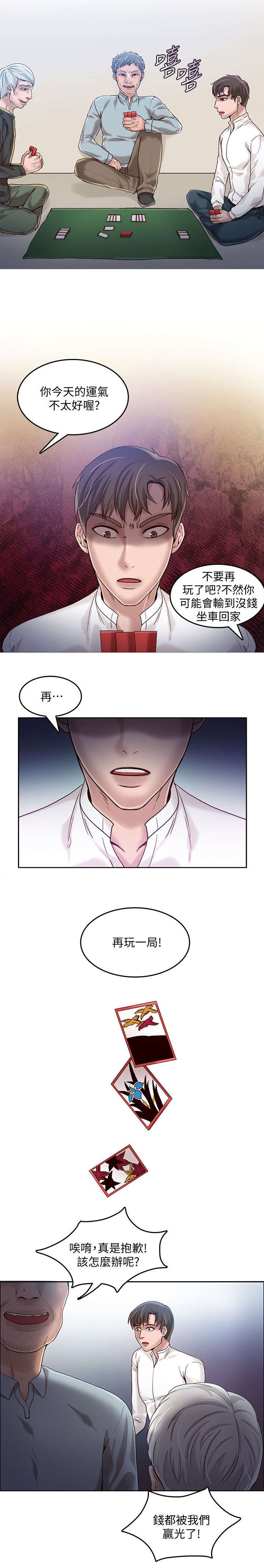 绝品小农民漫画,第27章：讨债4图