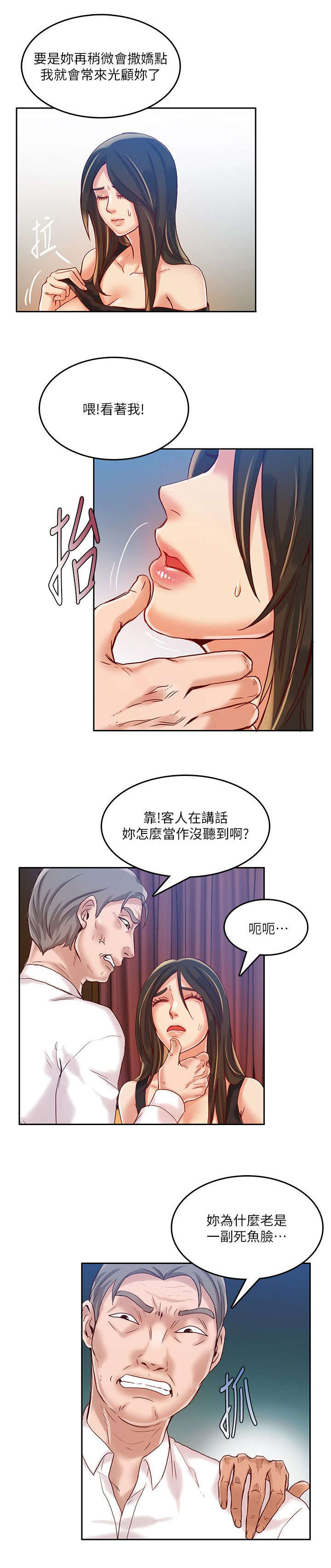 绝品小农民漫画,第21章：工具2图