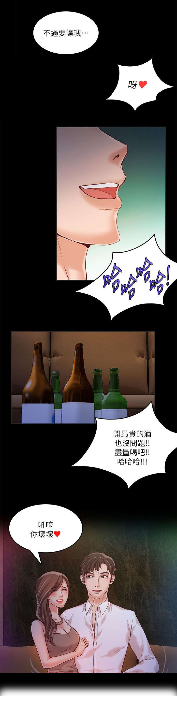 绝品小农民漫画,第21章：工具4图