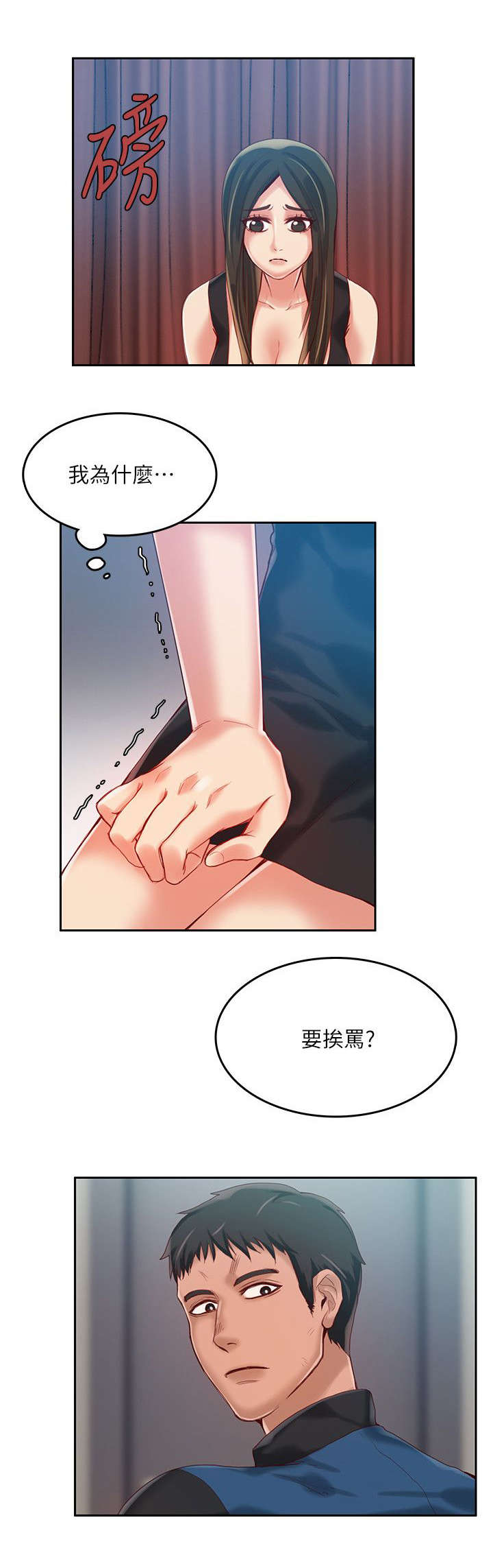 绝品小农民漫画,第21章：工具4图