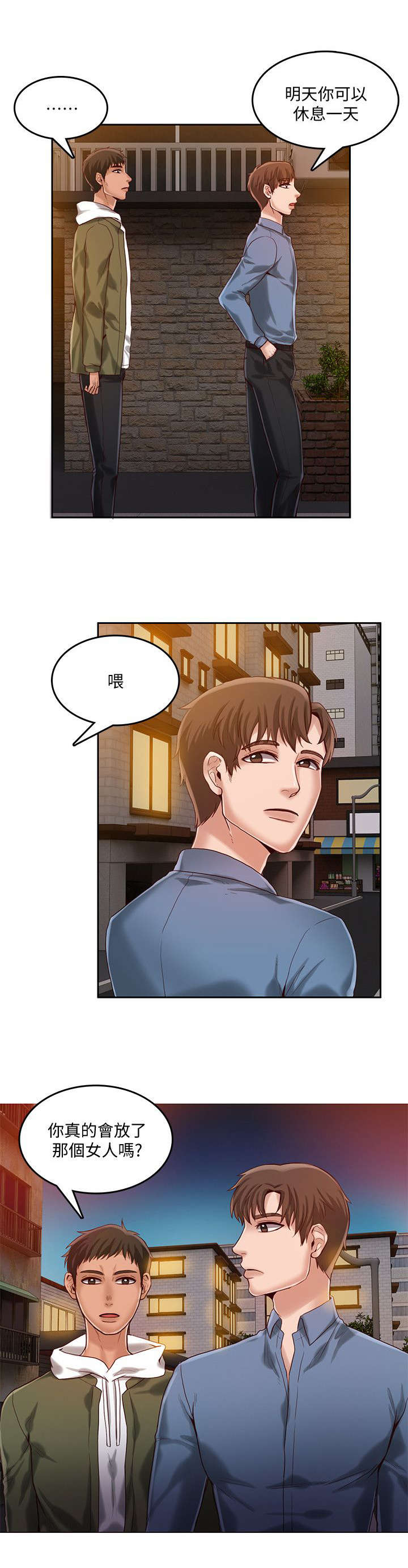 绝品小农民漫画,第26章：折磨3图