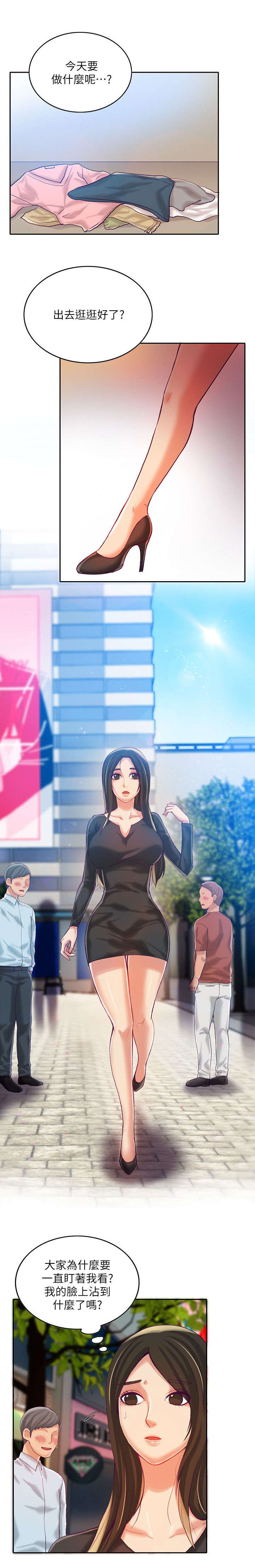 绝品小农民漫画,第14章：平凡的日子5图