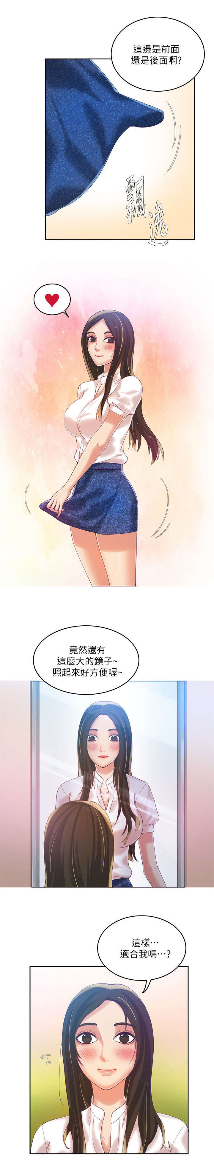 绝品小农民漫画,第13章：幸福4图