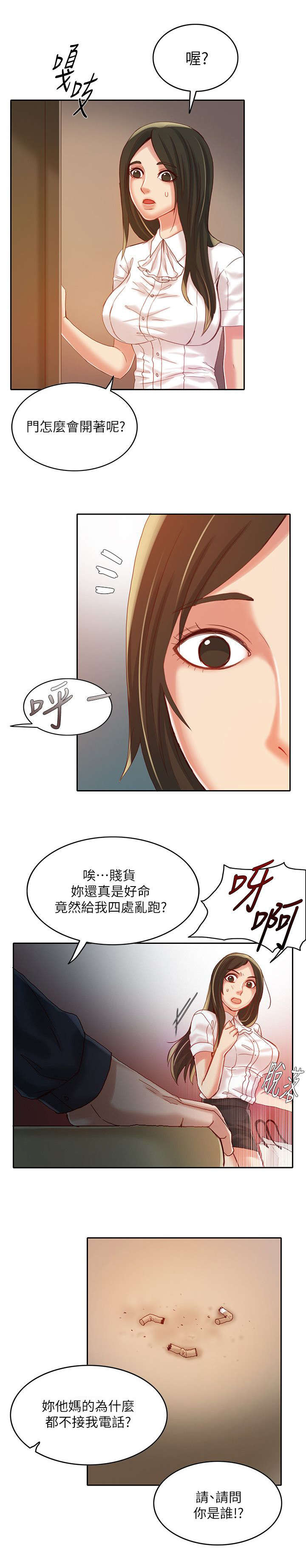 绝品小农民漫画,第15章：质疑4图
