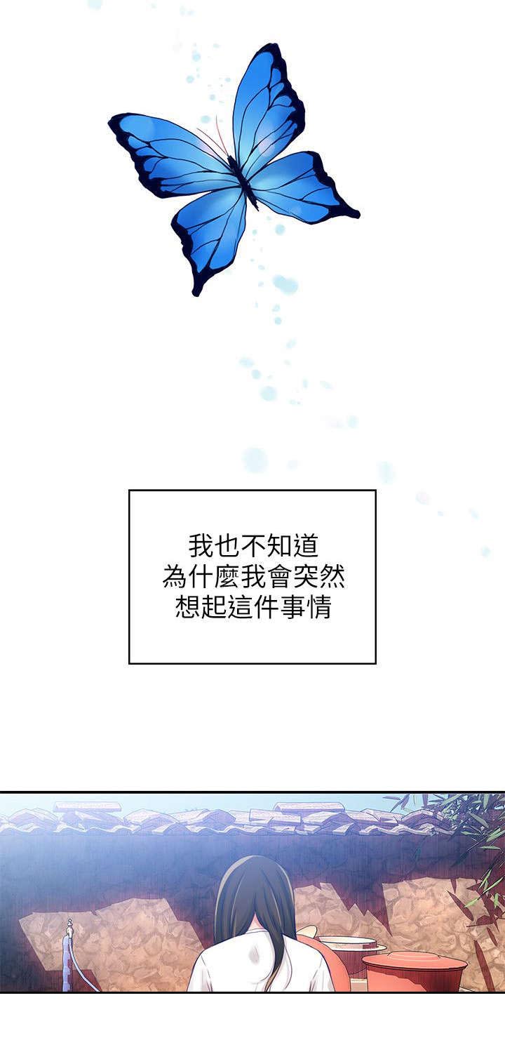 绝品小农民漫画,第2章：噩梦人生3图