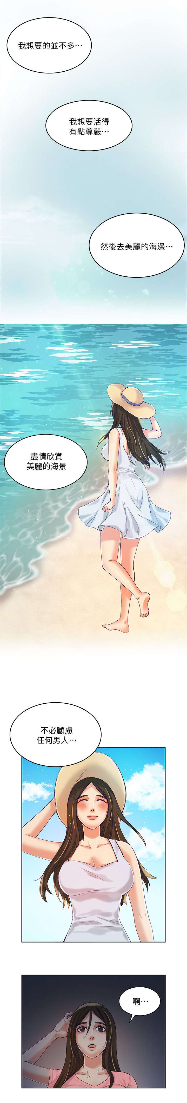 绝品小农民漫画,第10章：逃出村子2图