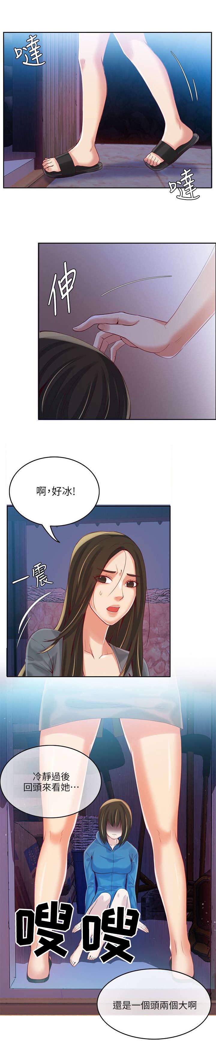 绝品小农民漫画,第6章：遗书3图