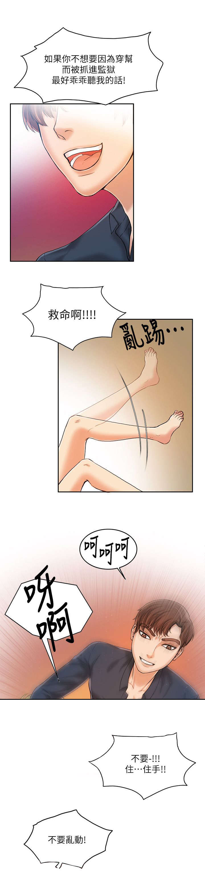 绝品小农民漫画,第16章：恶魔2图