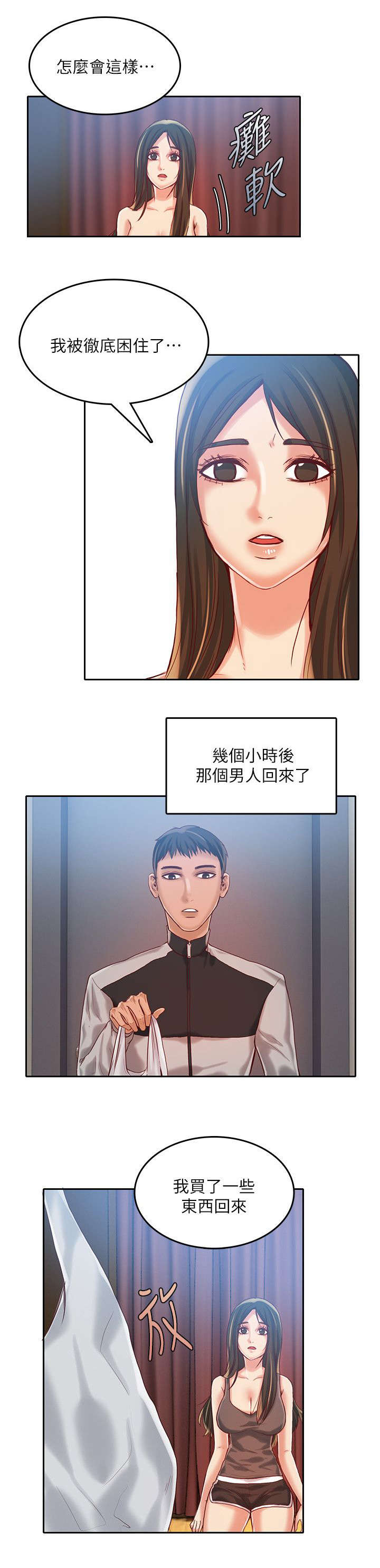 绝品小农民漫画,第20章：被卖掉4图