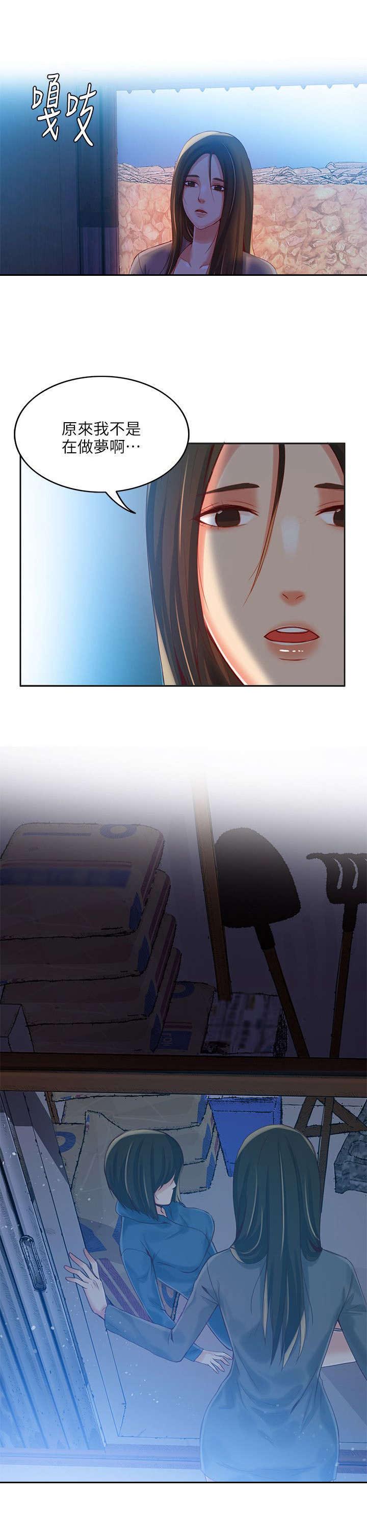 绝品小农民漫画,第6章：遗书2图